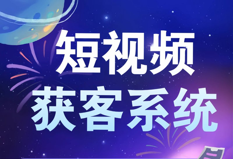 企业宣传片制作选购指南：从策划到执行的全攻略
